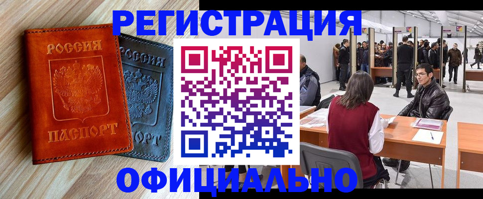 временная регистрация гарантия в Людиново